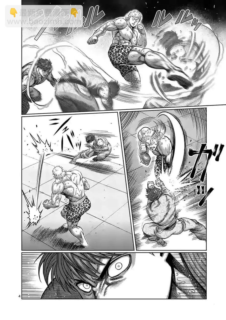 第67话3