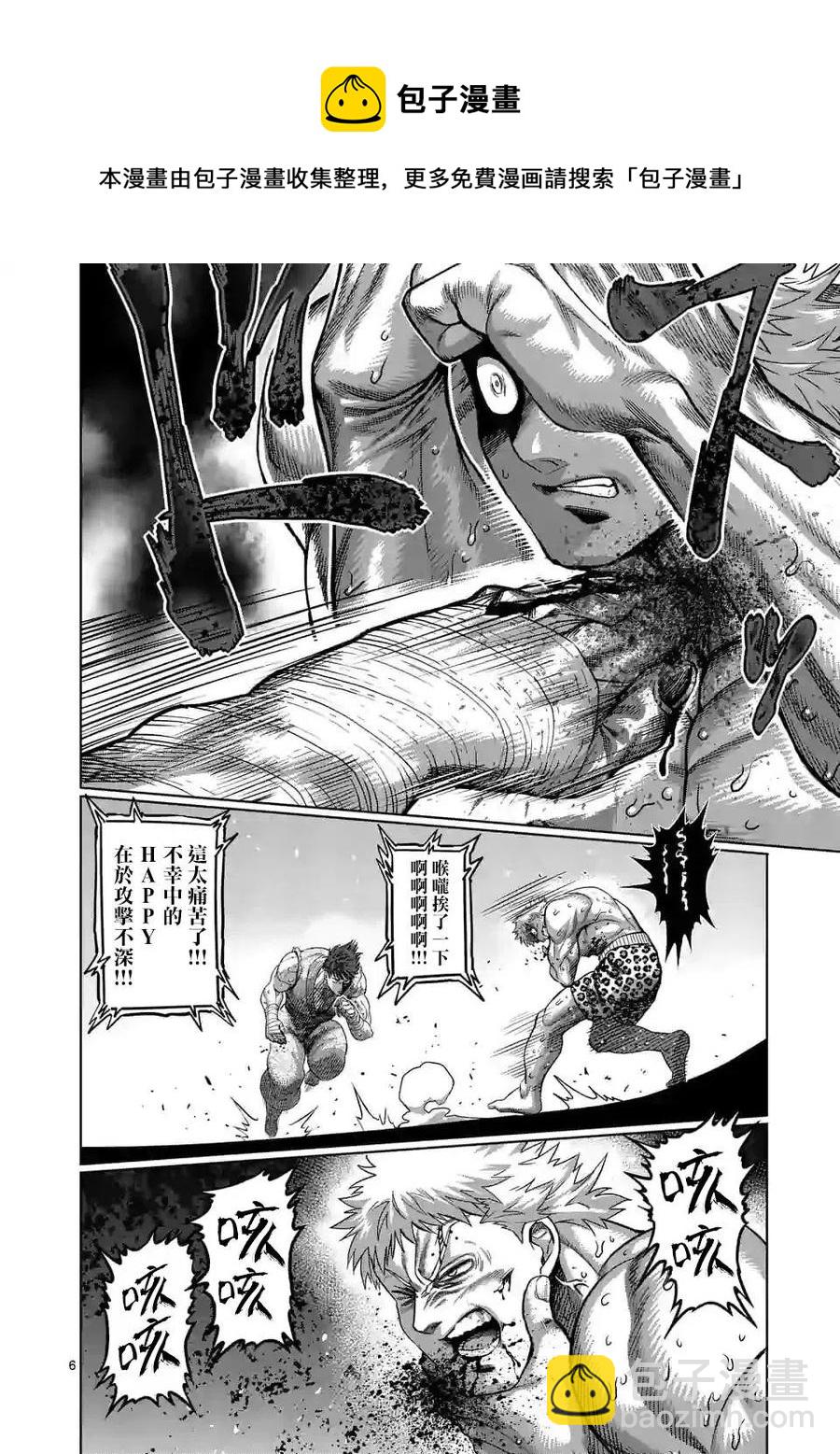 第67话5