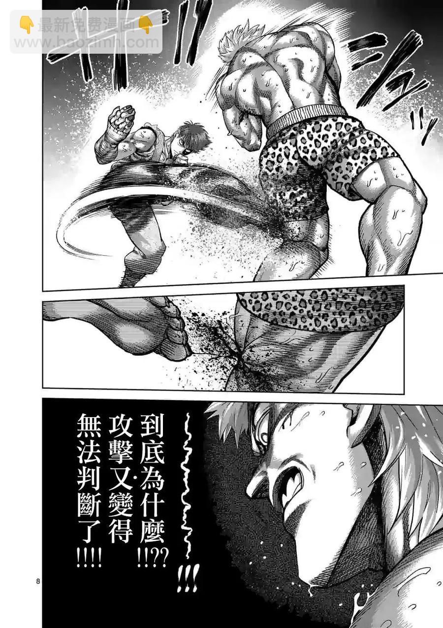第67话7