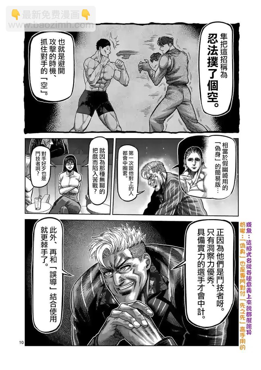 第67话9