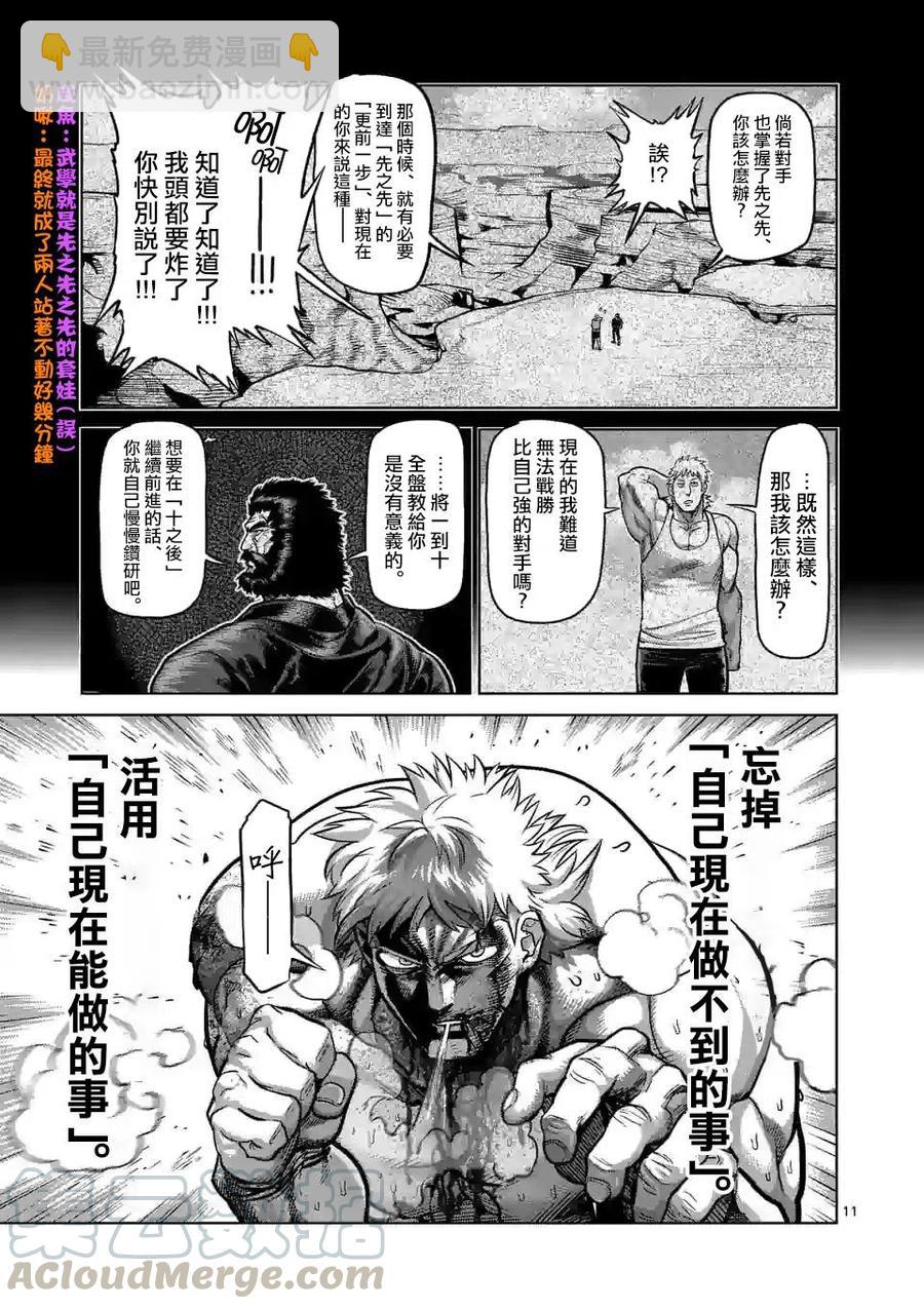 第68话10