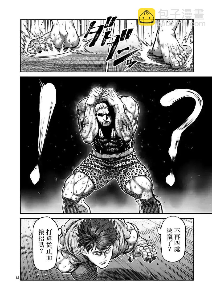 第68话11