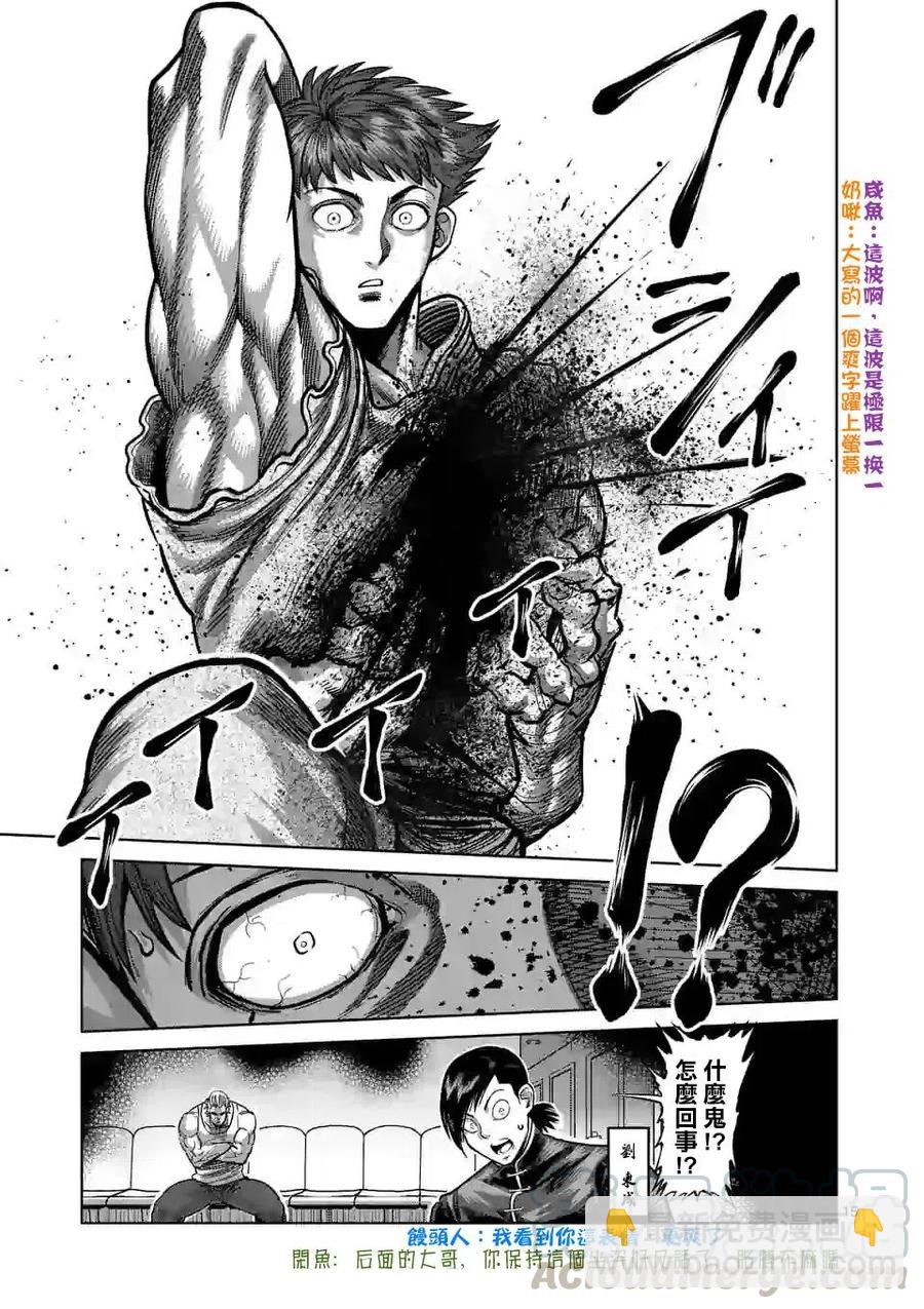第68话14