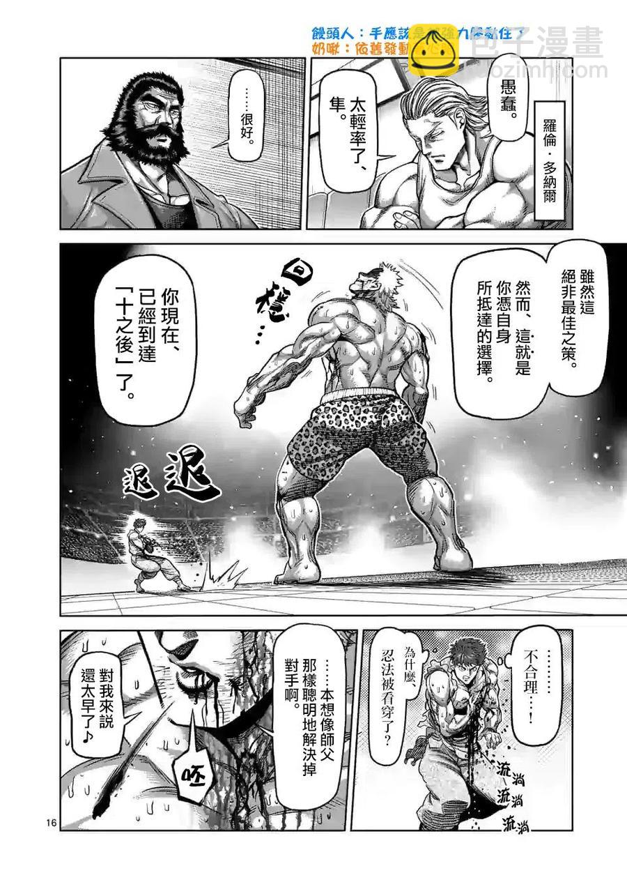 第68话15