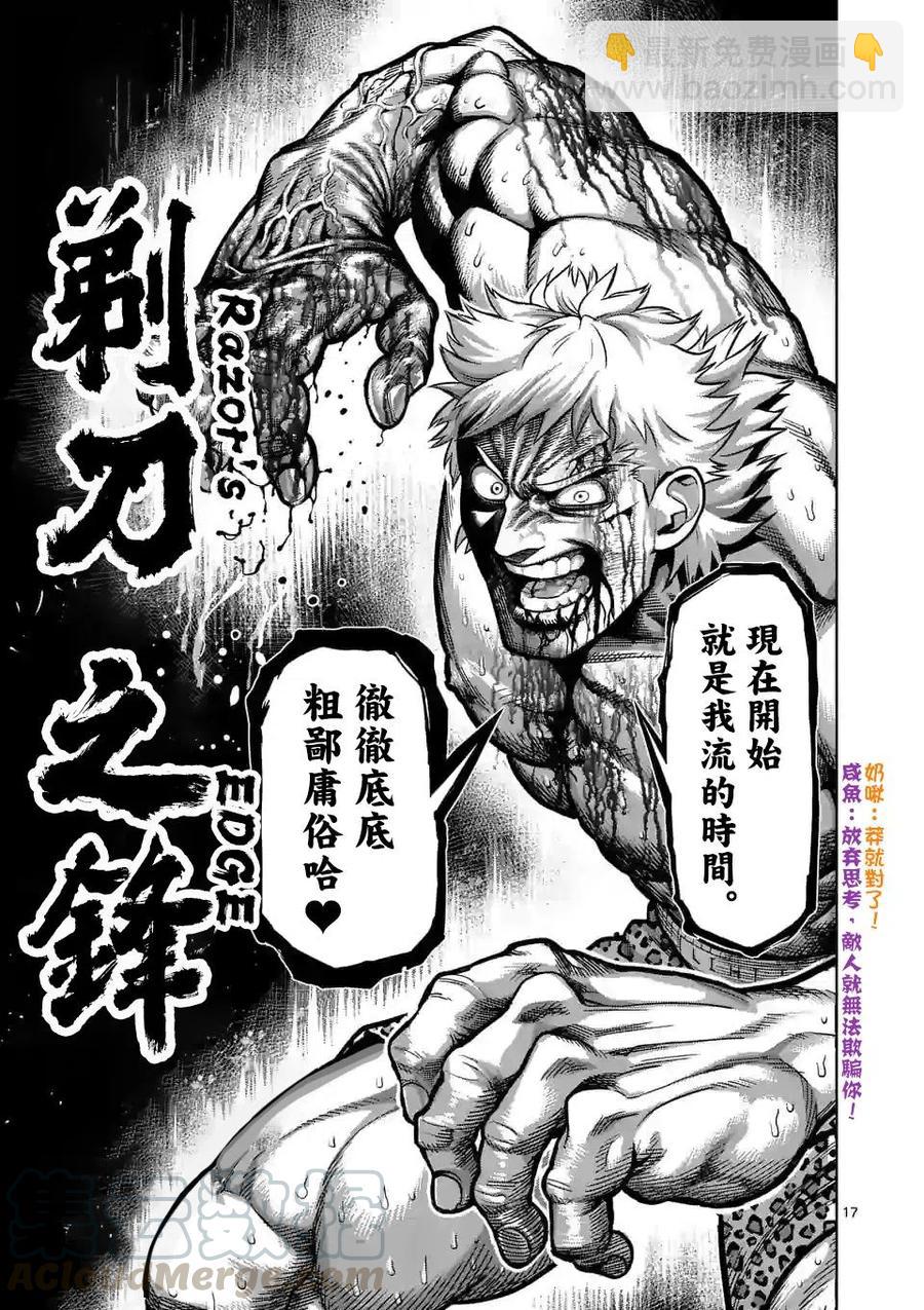 第68话16
