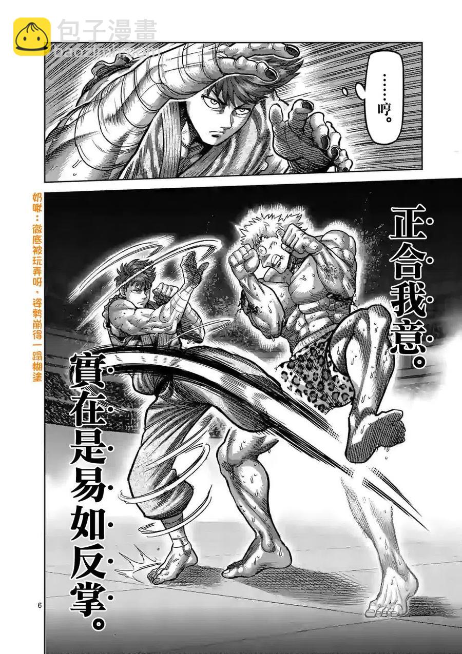 第68话5