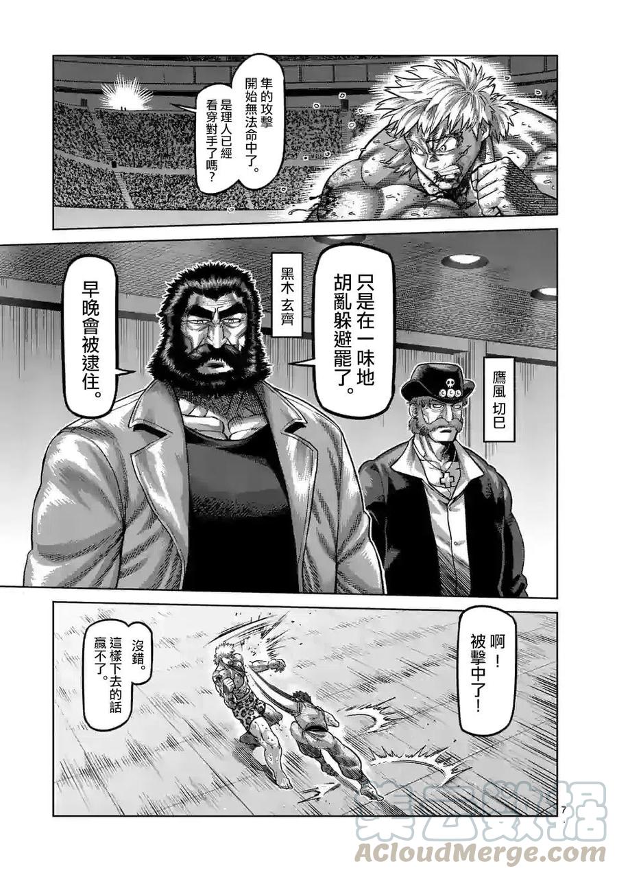第68话6