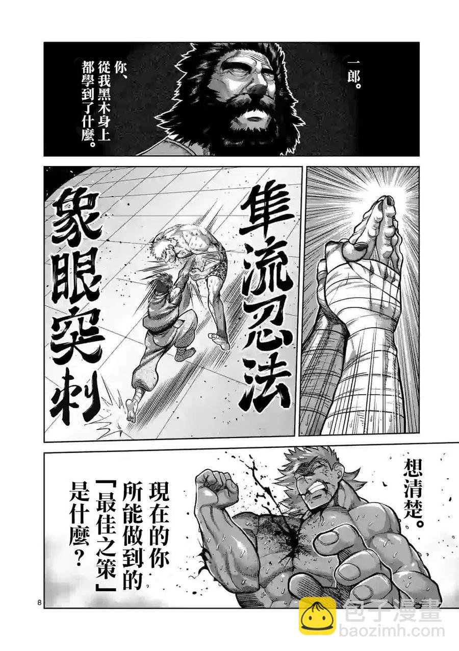 第68话7