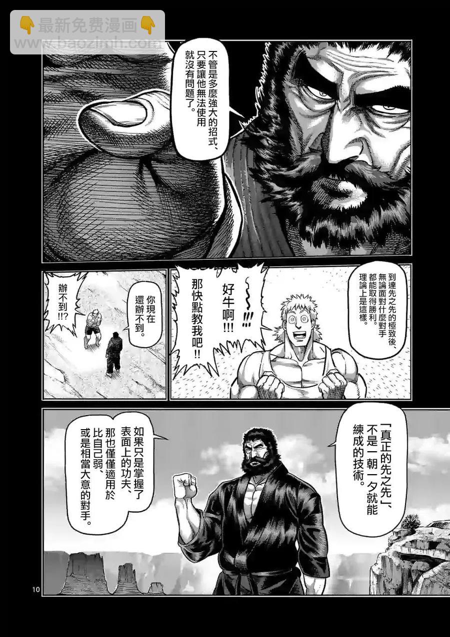 第68话9