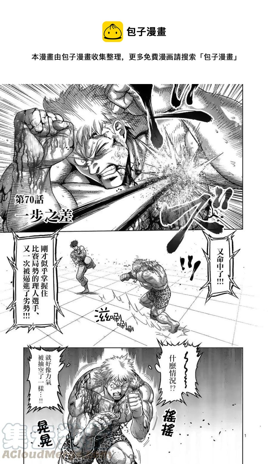 第70话0