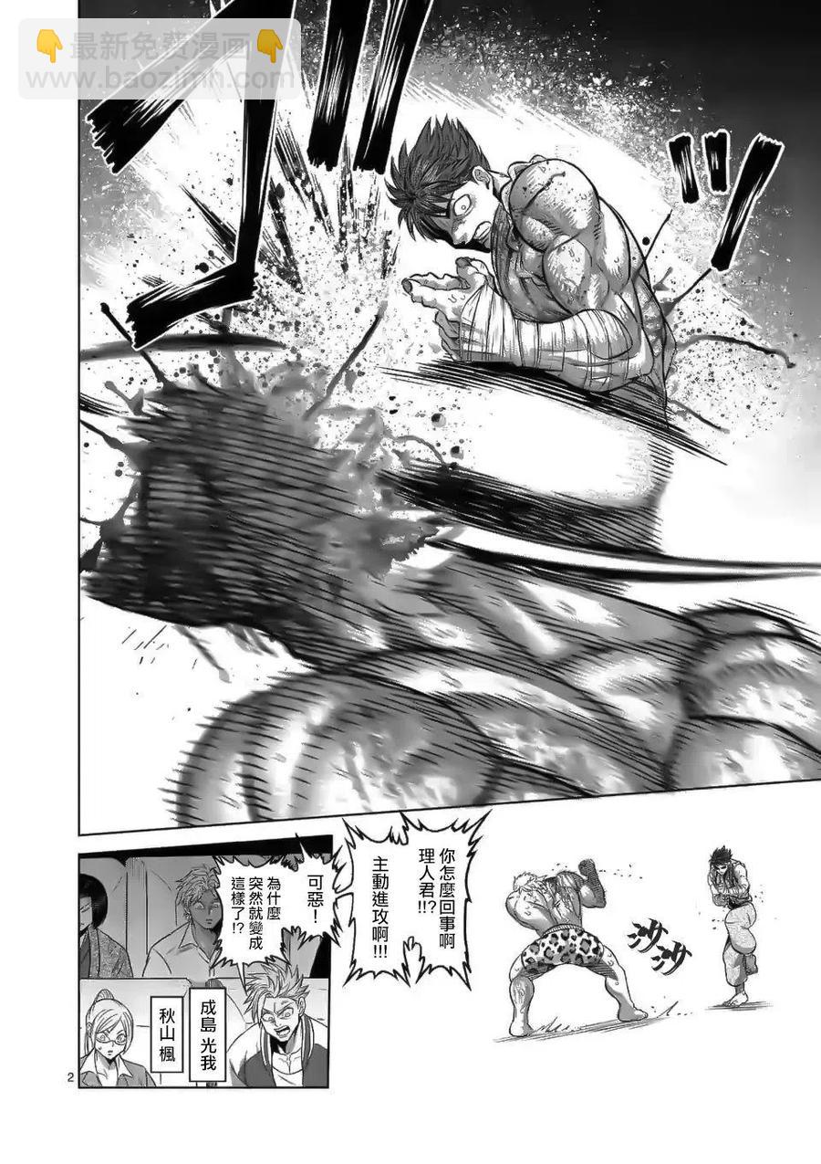 第70话1
