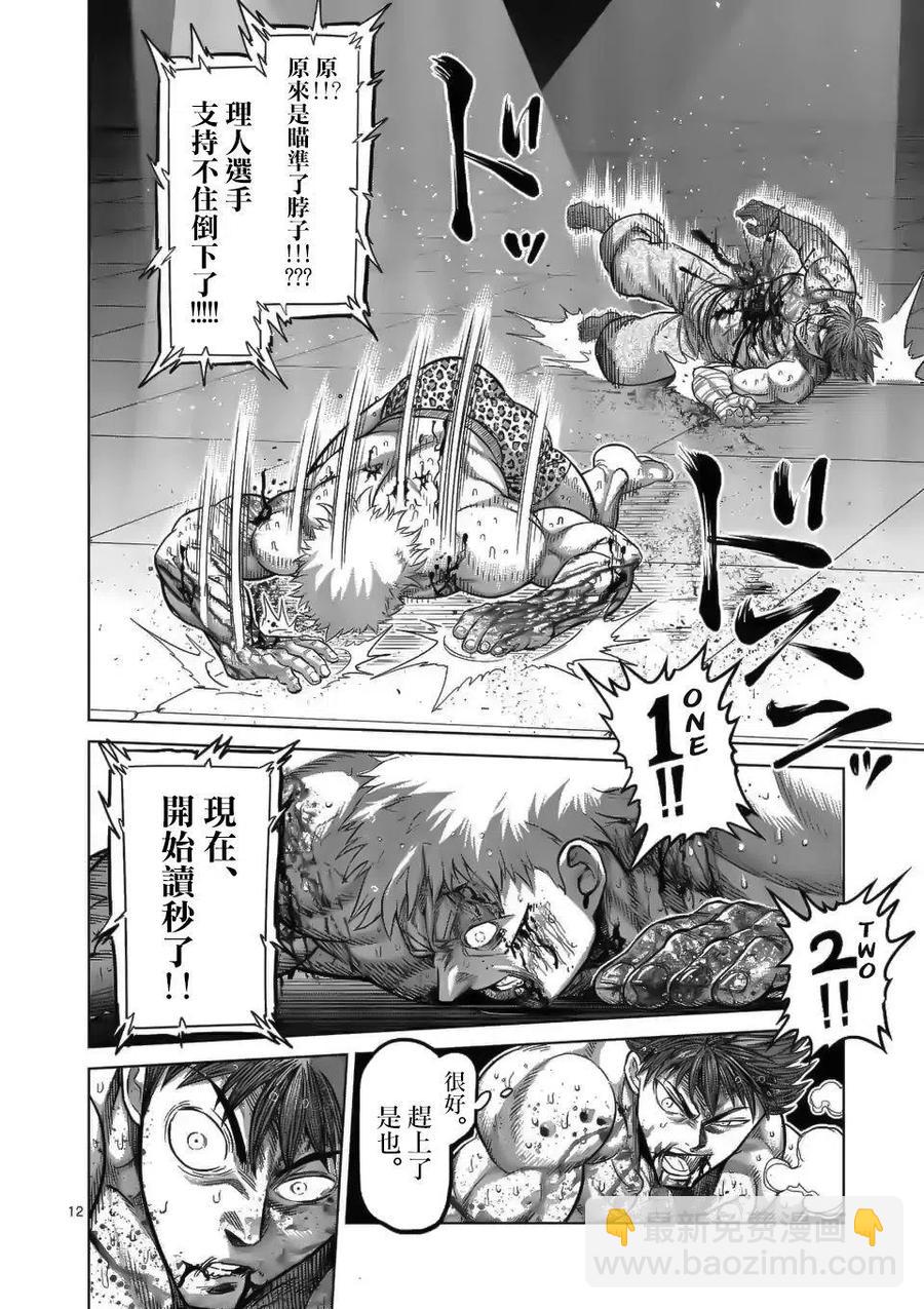 第70话11