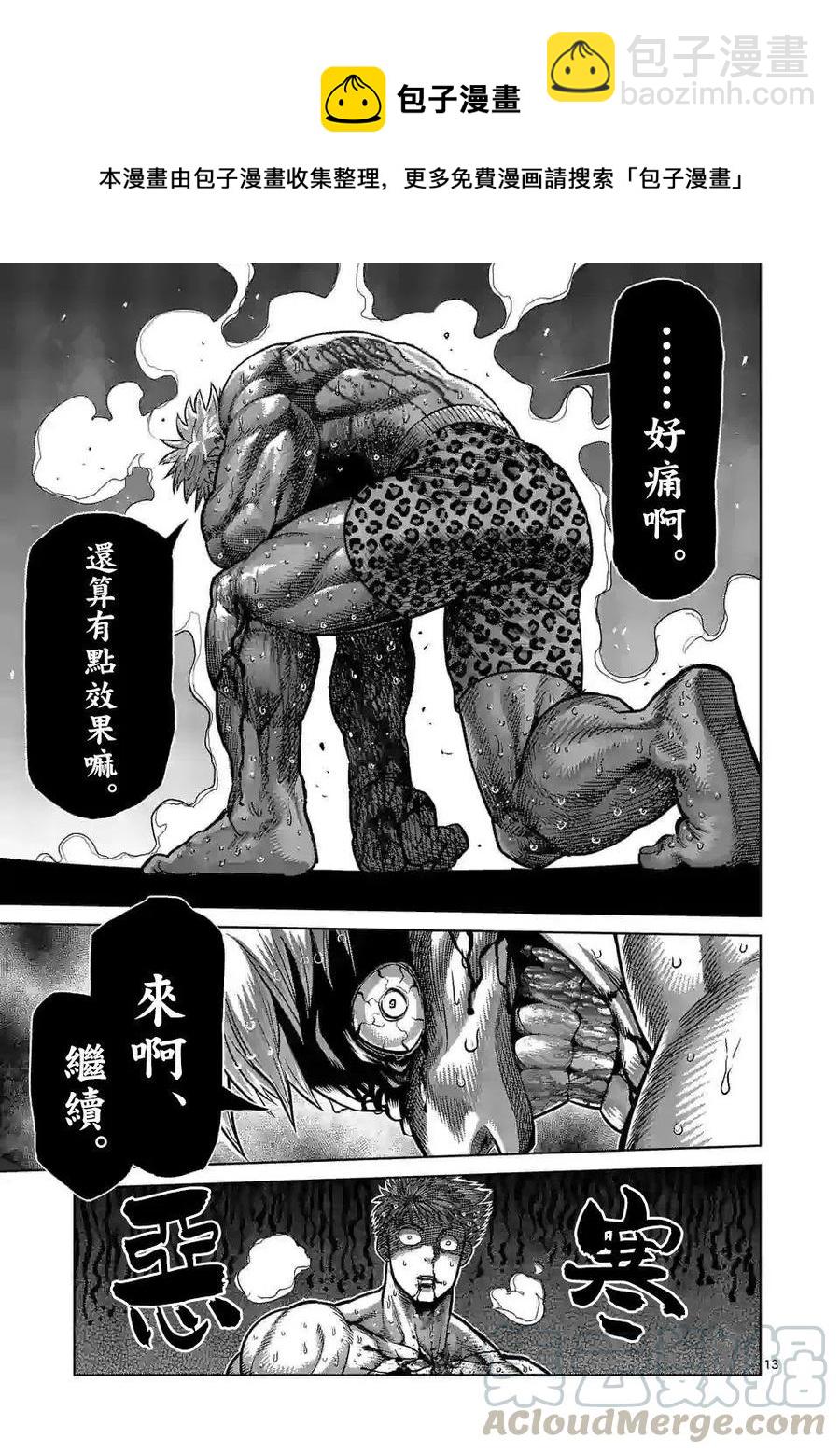 第70话12