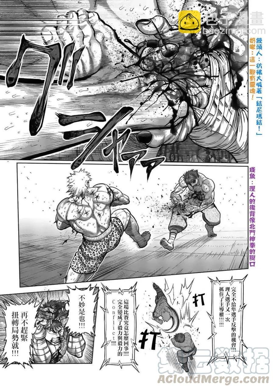 第70话14
