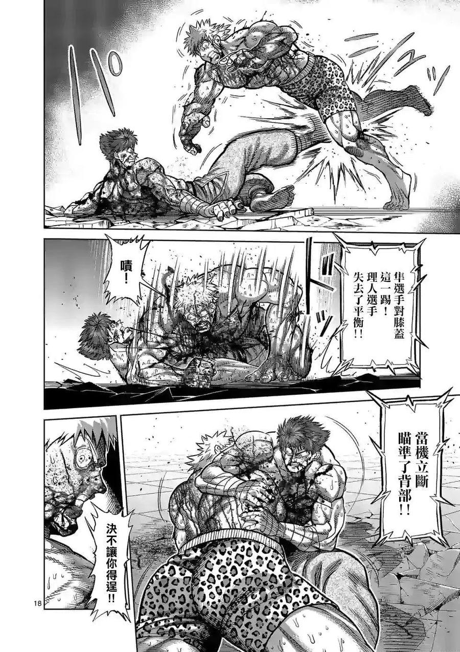 第70话17