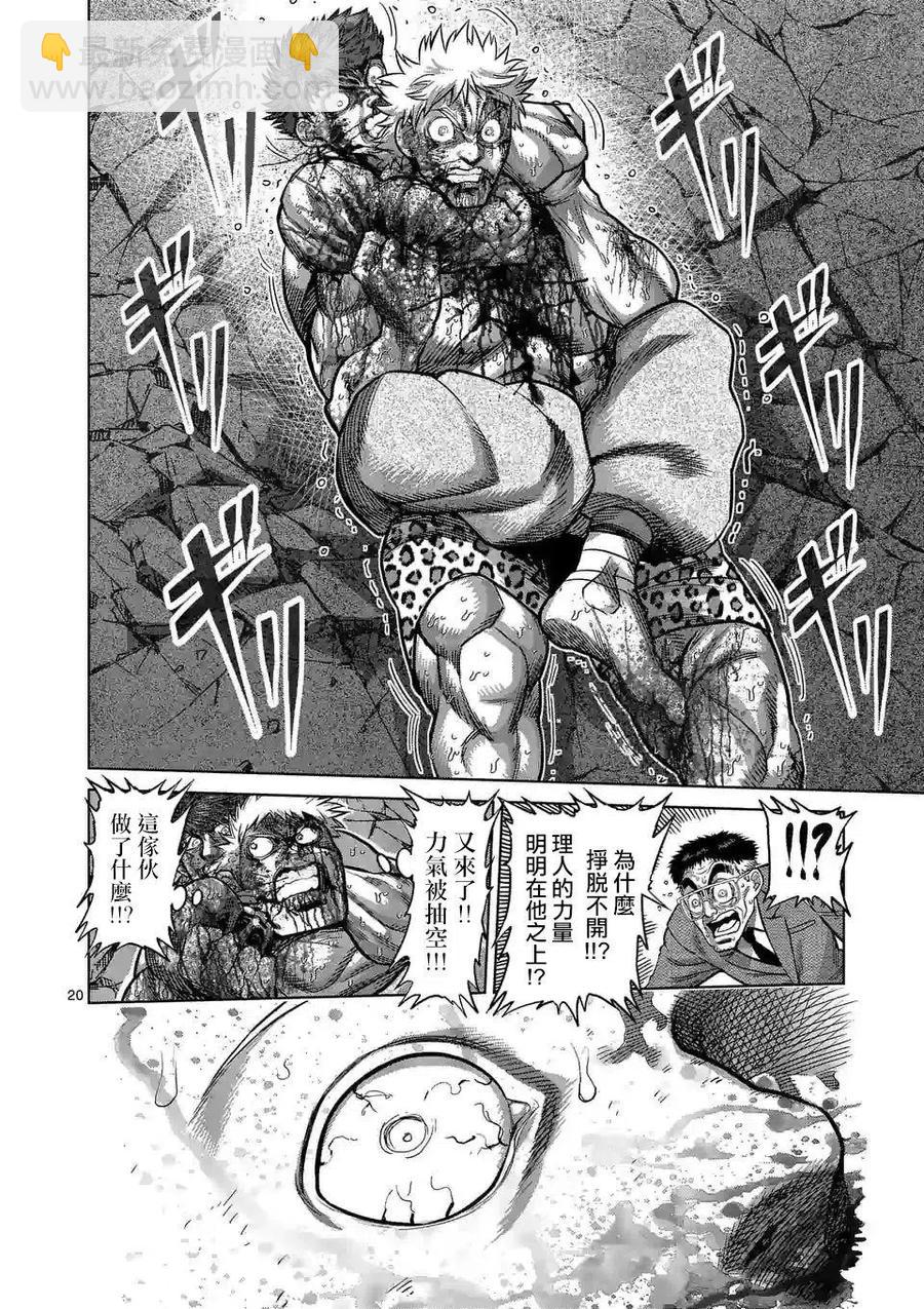 第70话19
