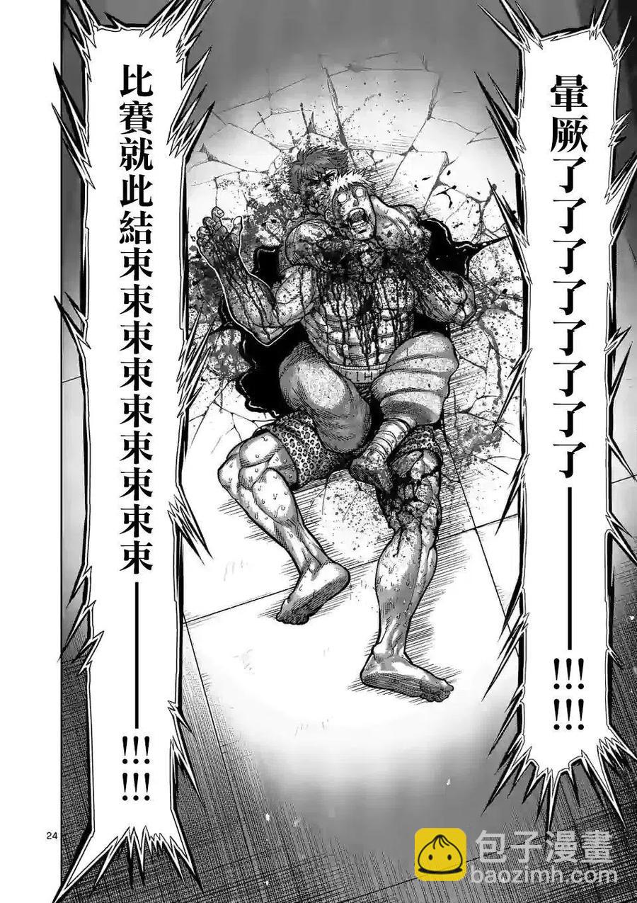 第70话23