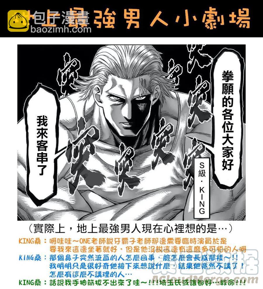 第70话24