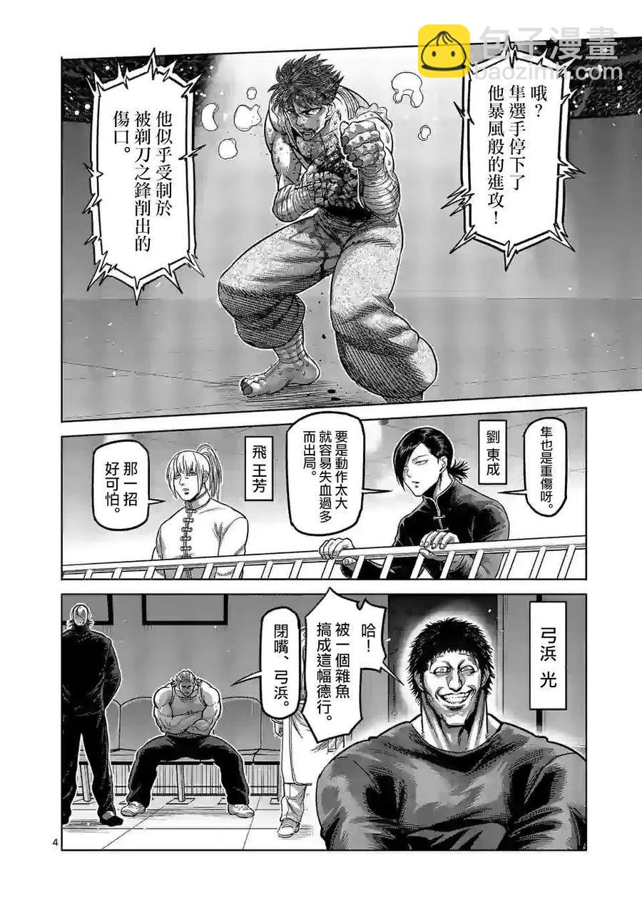 第70话3