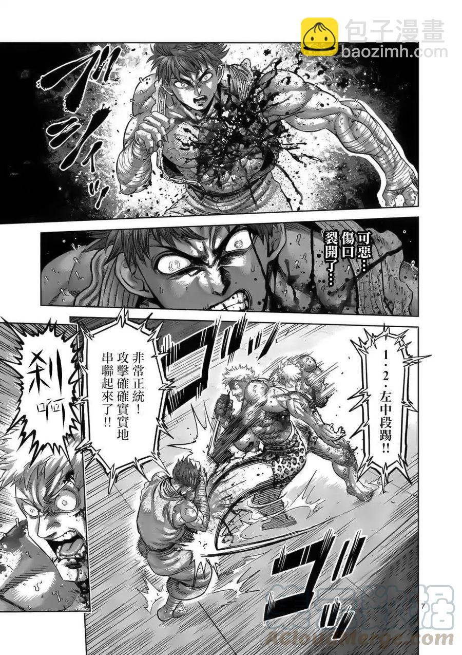 第70话6