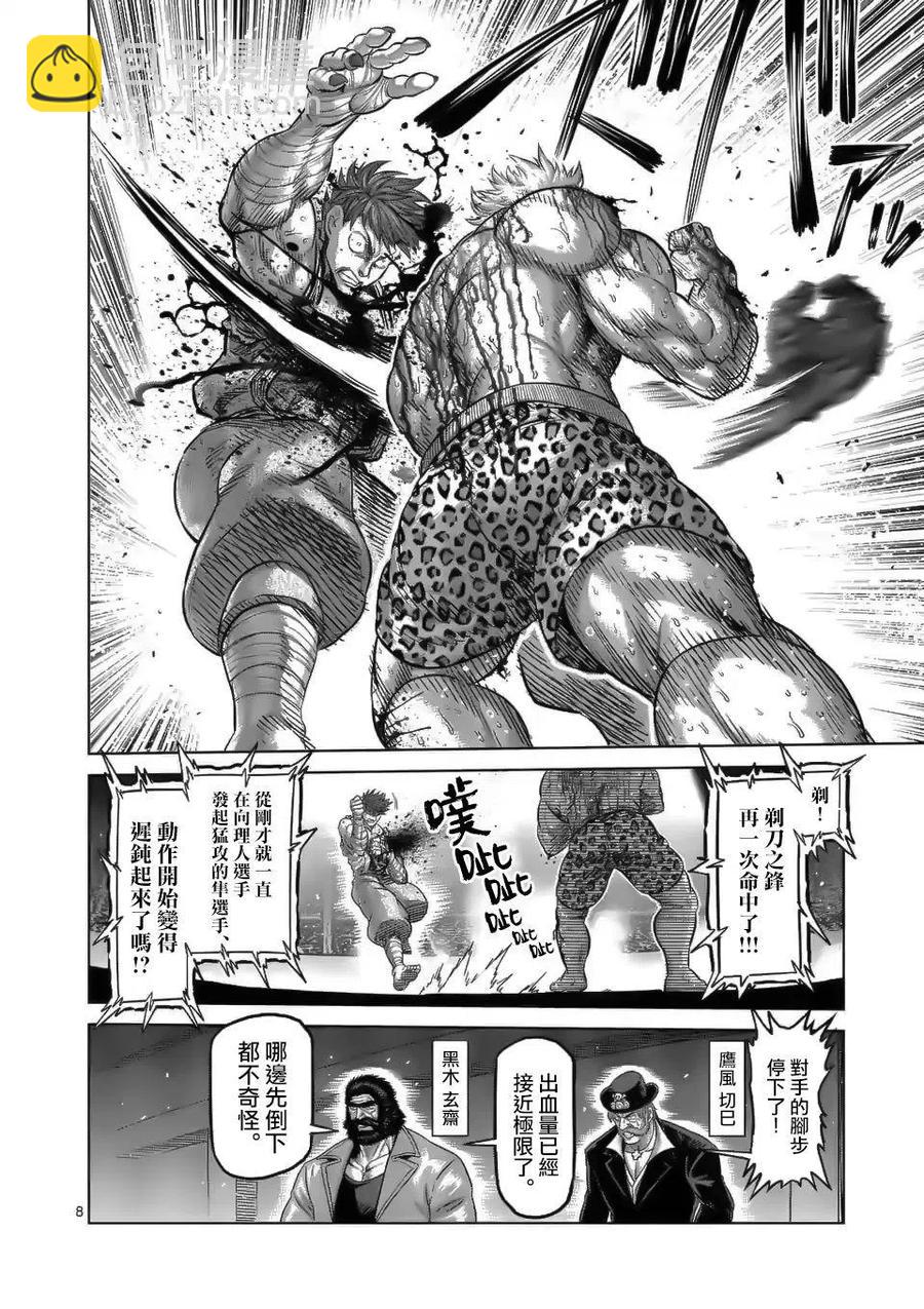 第70话7