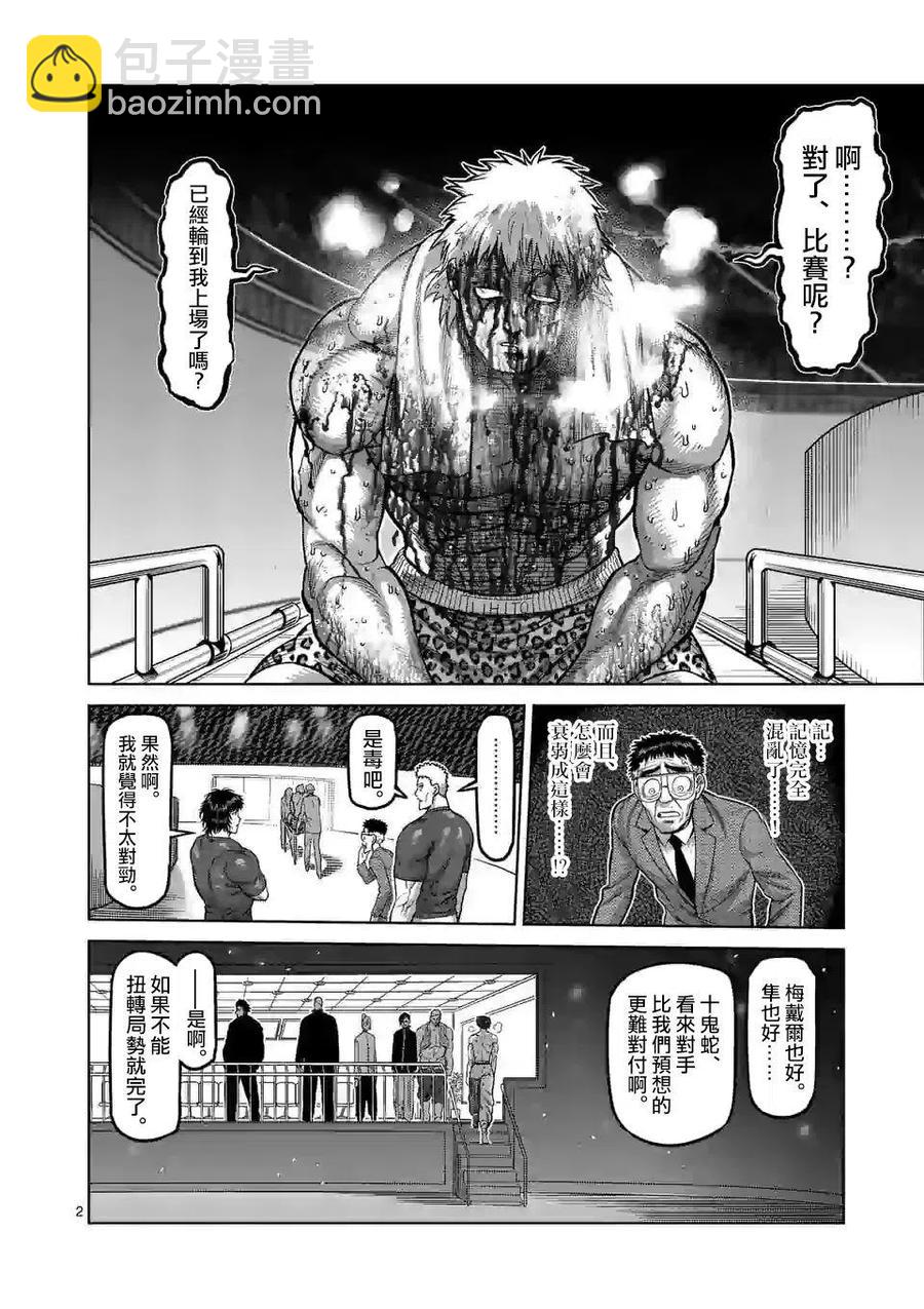 第71话1