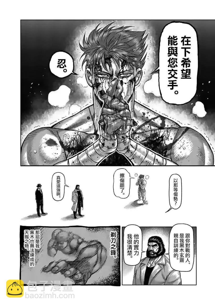 第71话11