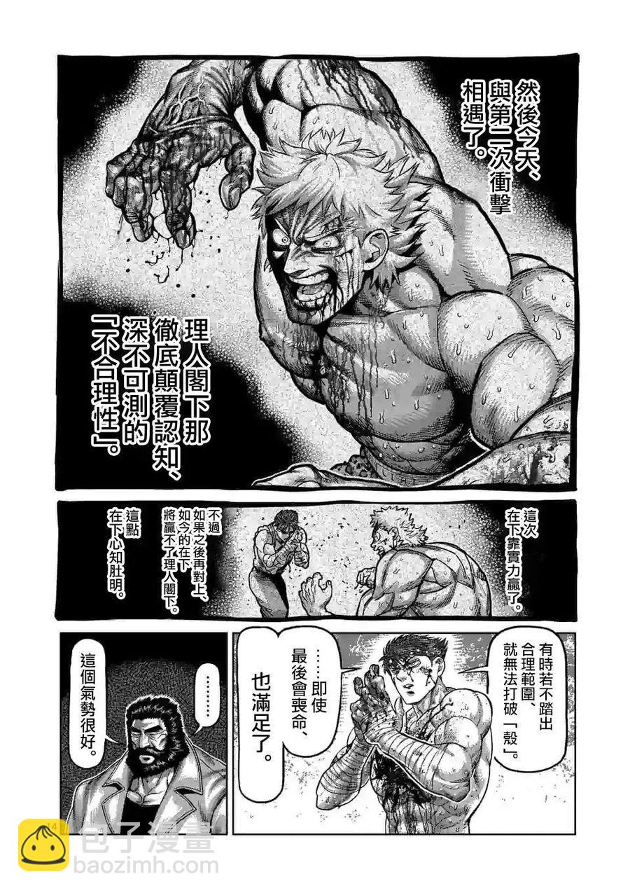 第71话13