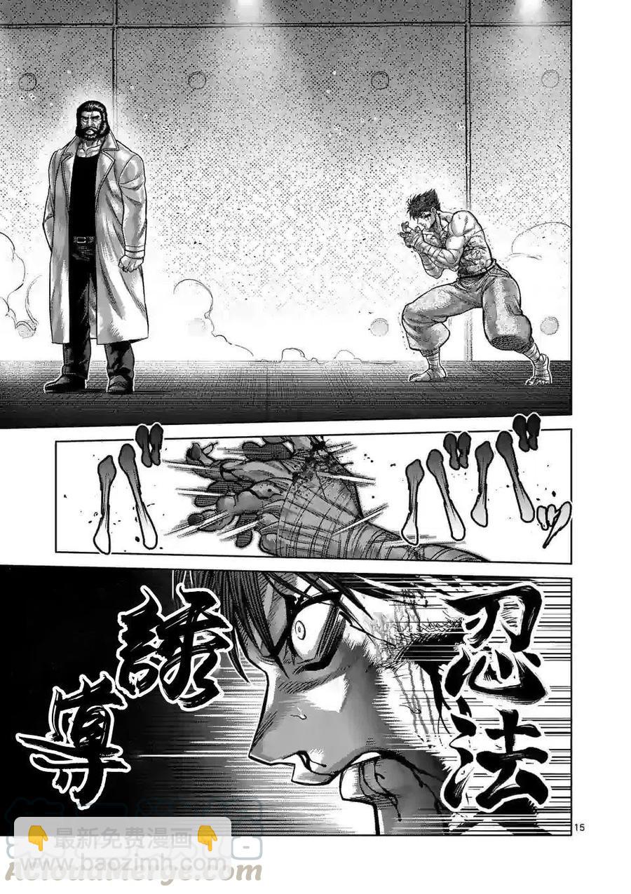 第71话14