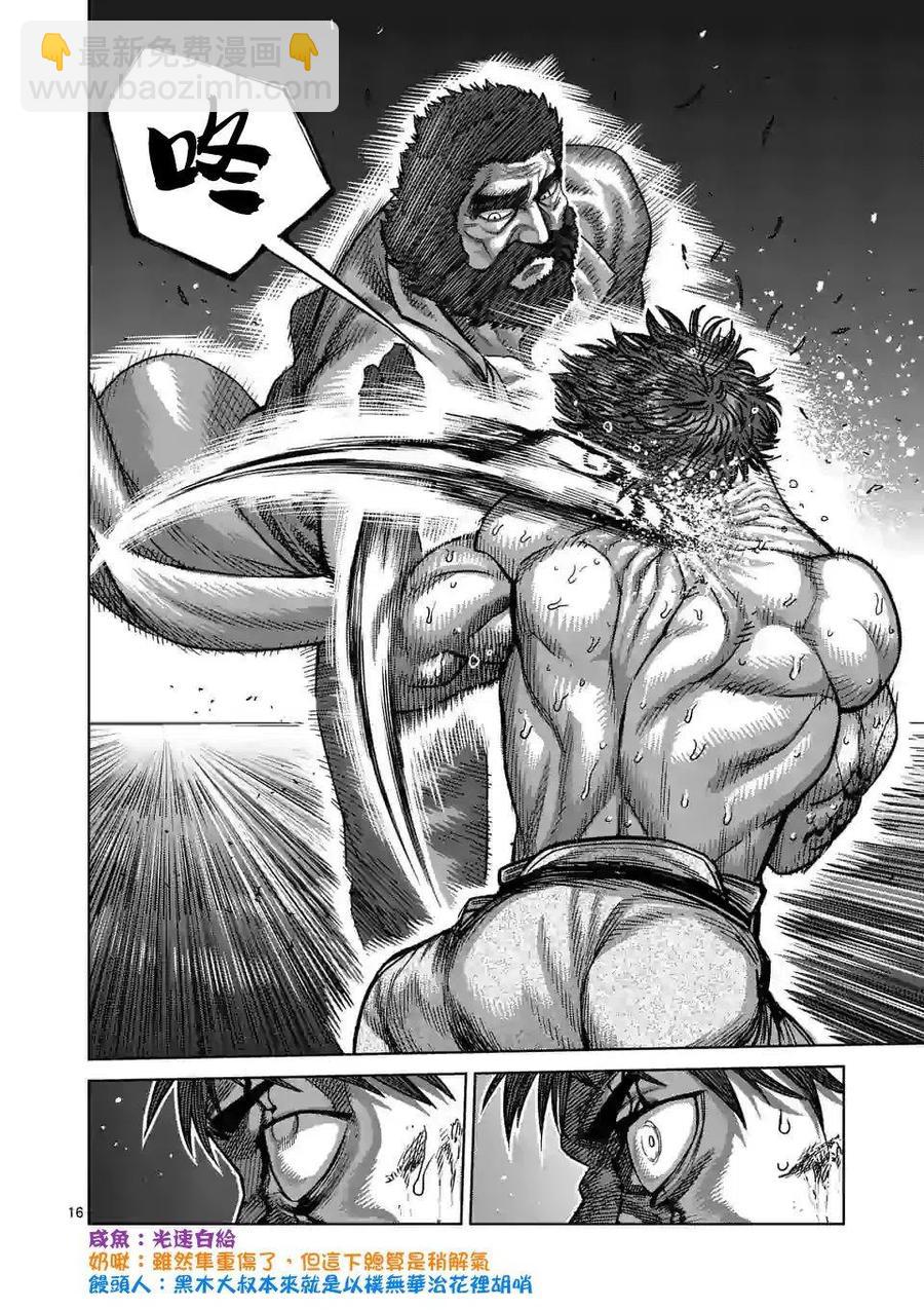 第71话15