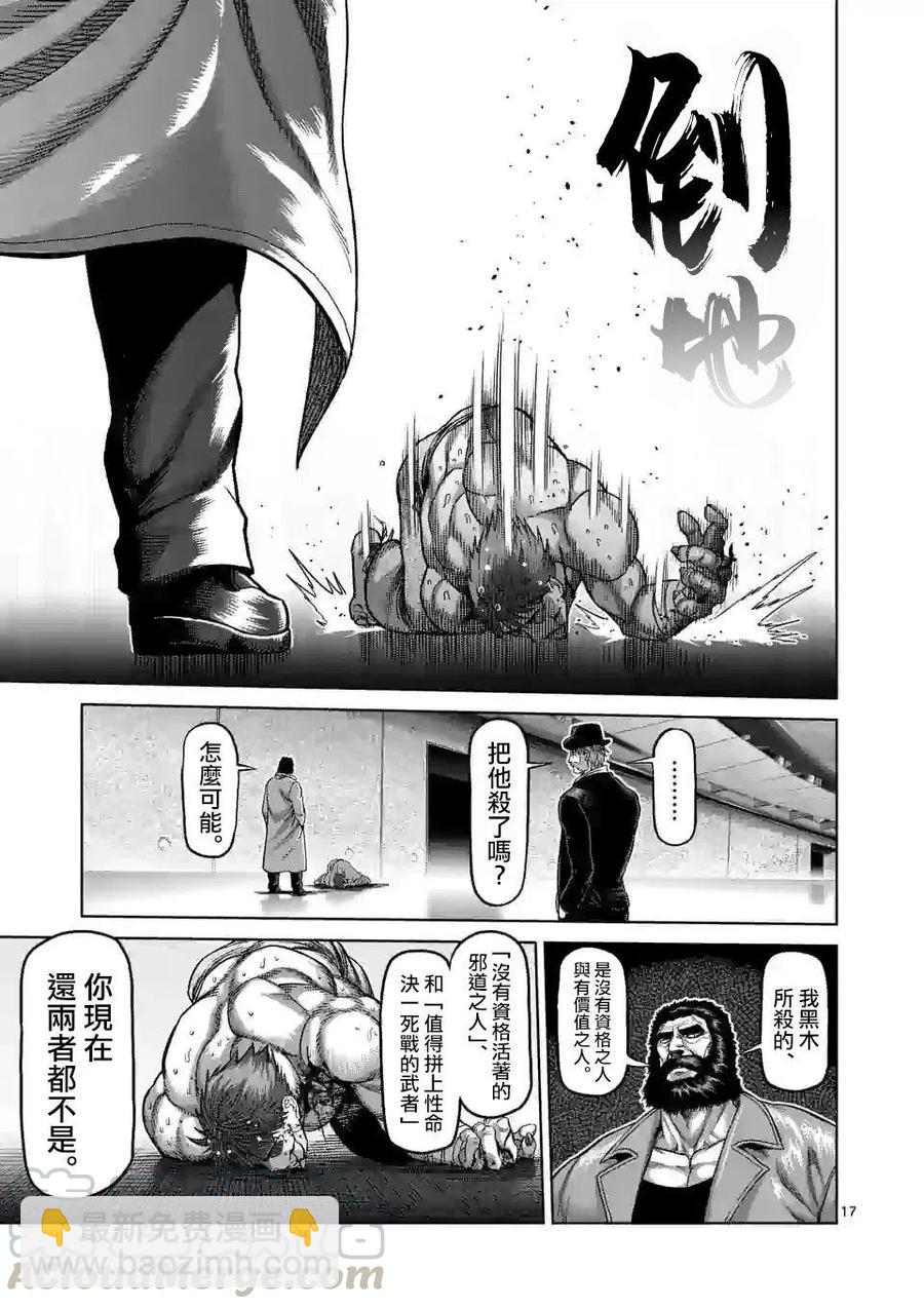 第71话16
