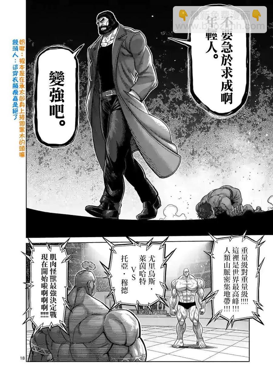 第71话17