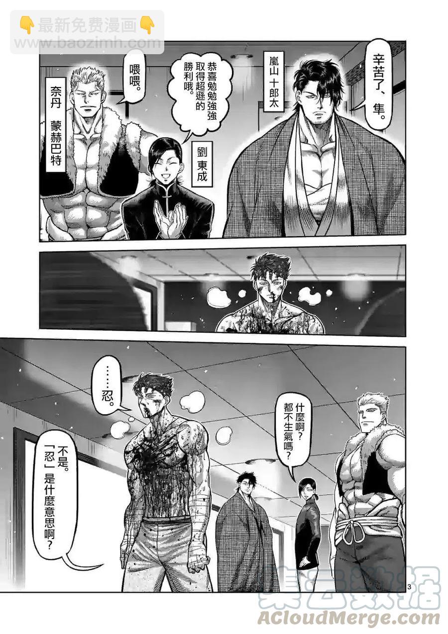 第71话2