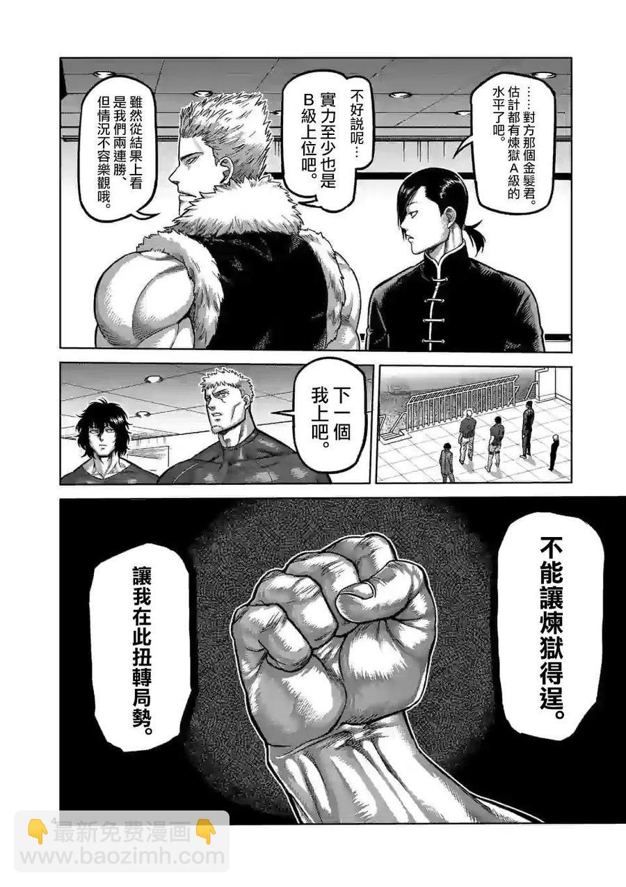 第71话3