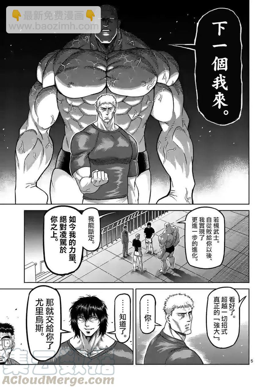 第71话4