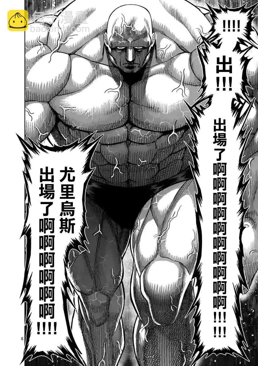 第71话5