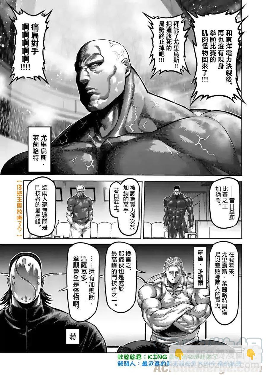 第71话6