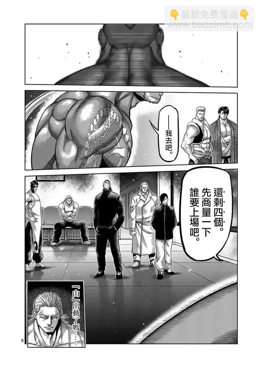 第71话7