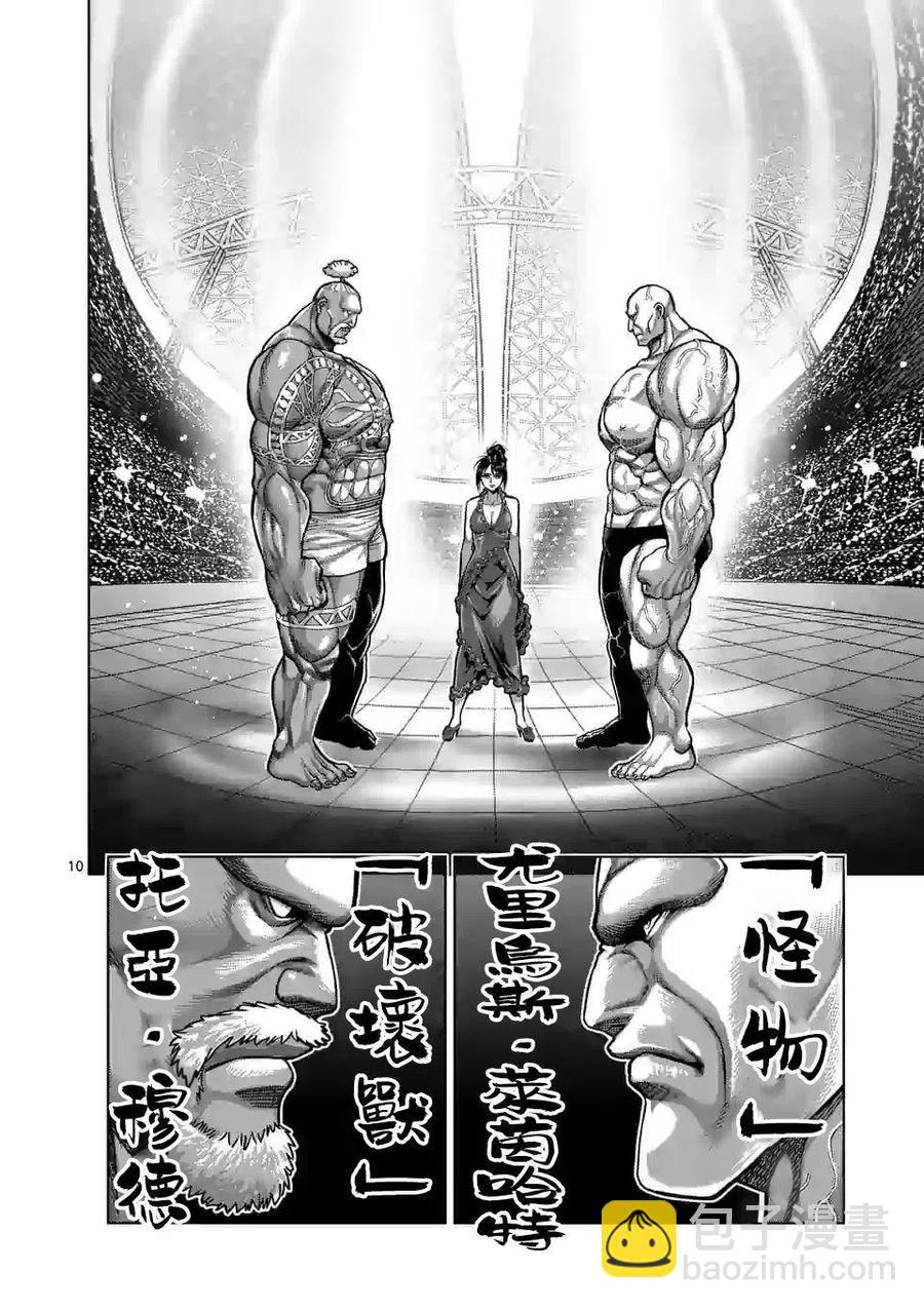 第71话9