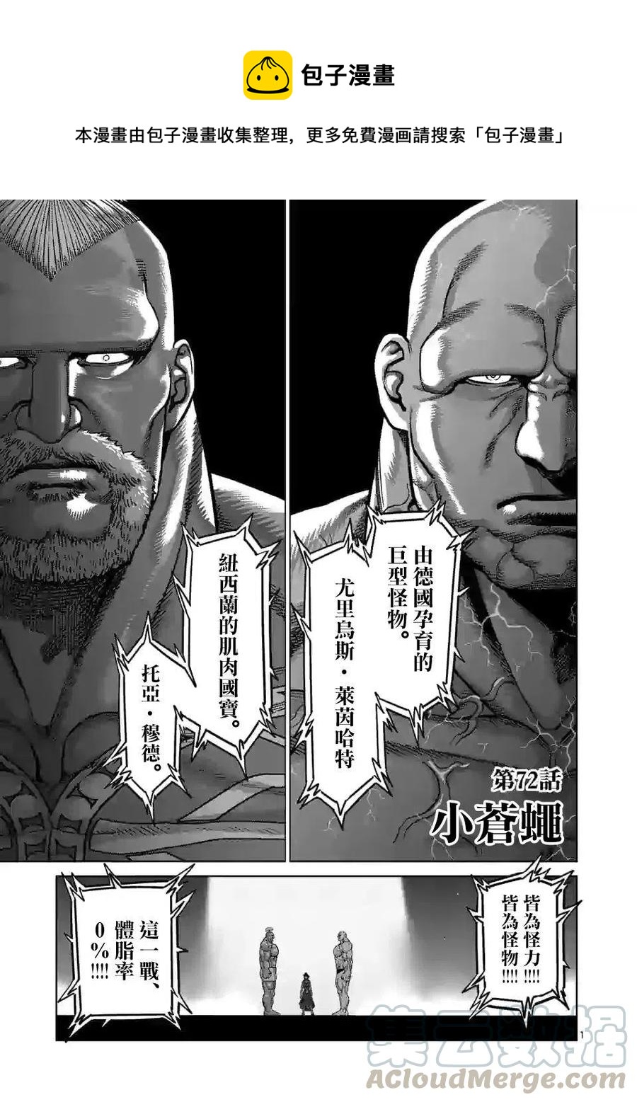 第72话0