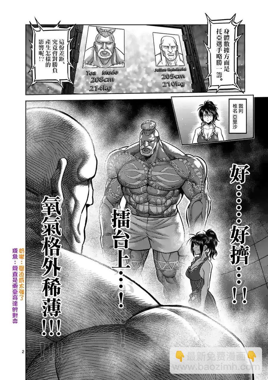 第72话1