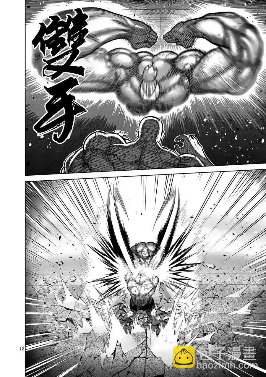 第72话11