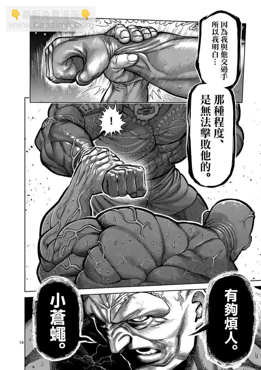 第72话13