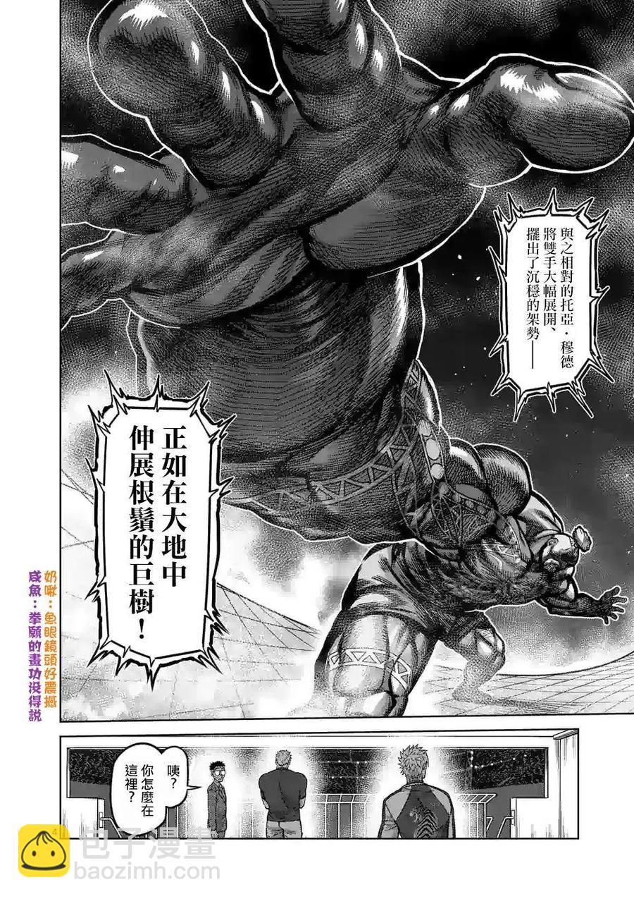 第72话3
