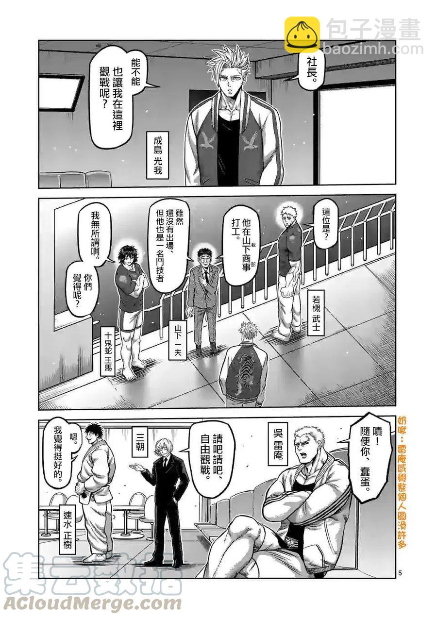 第72话4