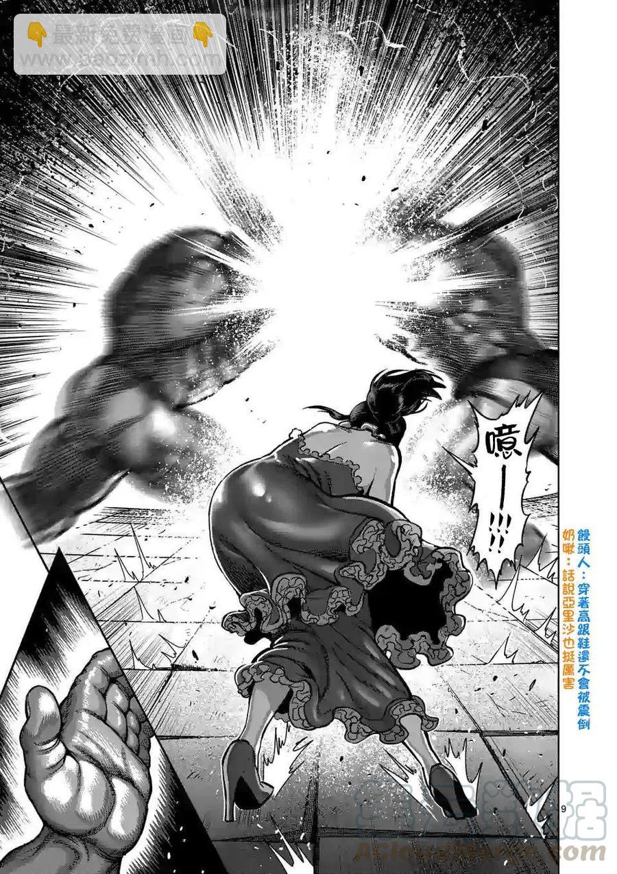 第72话8