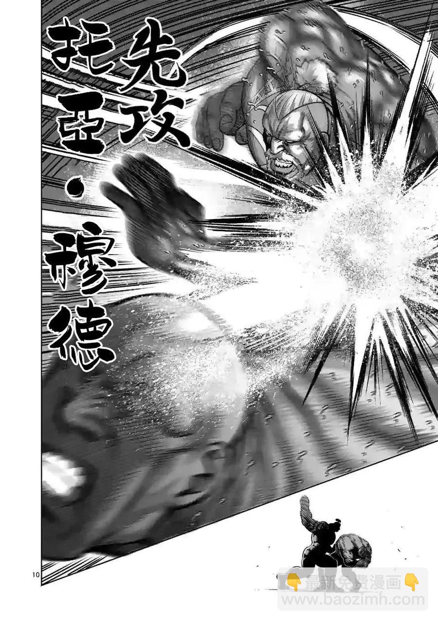 第72话9