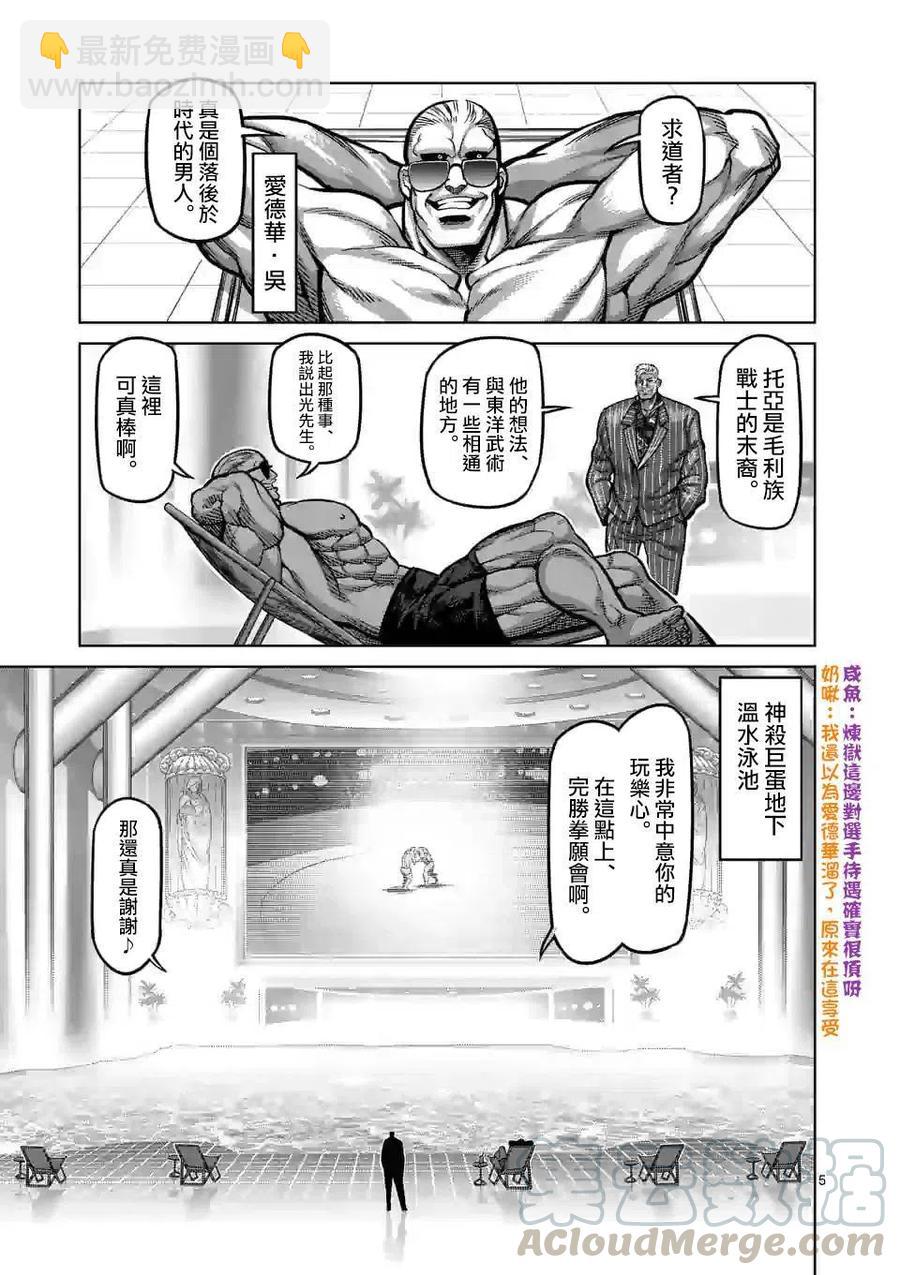 第73话4