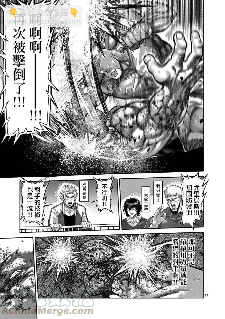 第74话10