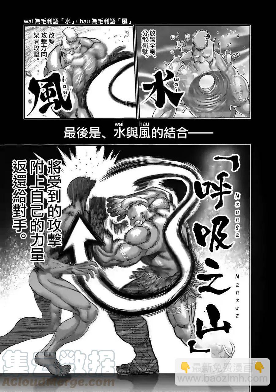 第74话12